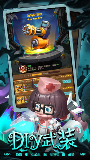 明日守望者正版 第2张图片