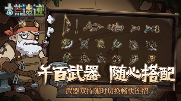 古荒遗迹手游下载 第2张图片