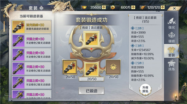 游戏攻略截图3