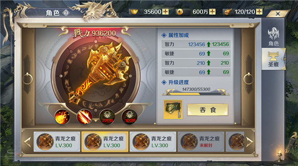 游戏攻略截图4