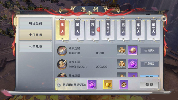 游戏攻略截图7