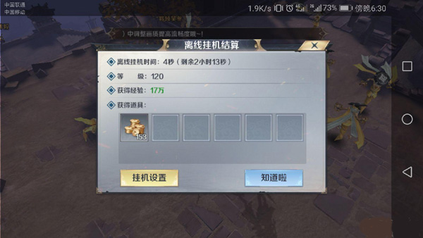 游戏攻略截图8