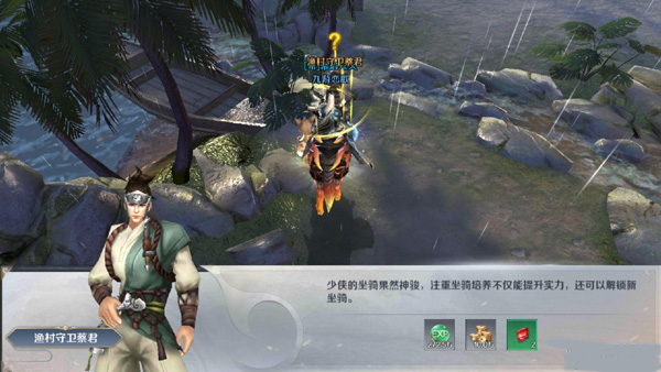游戏攻略截图9