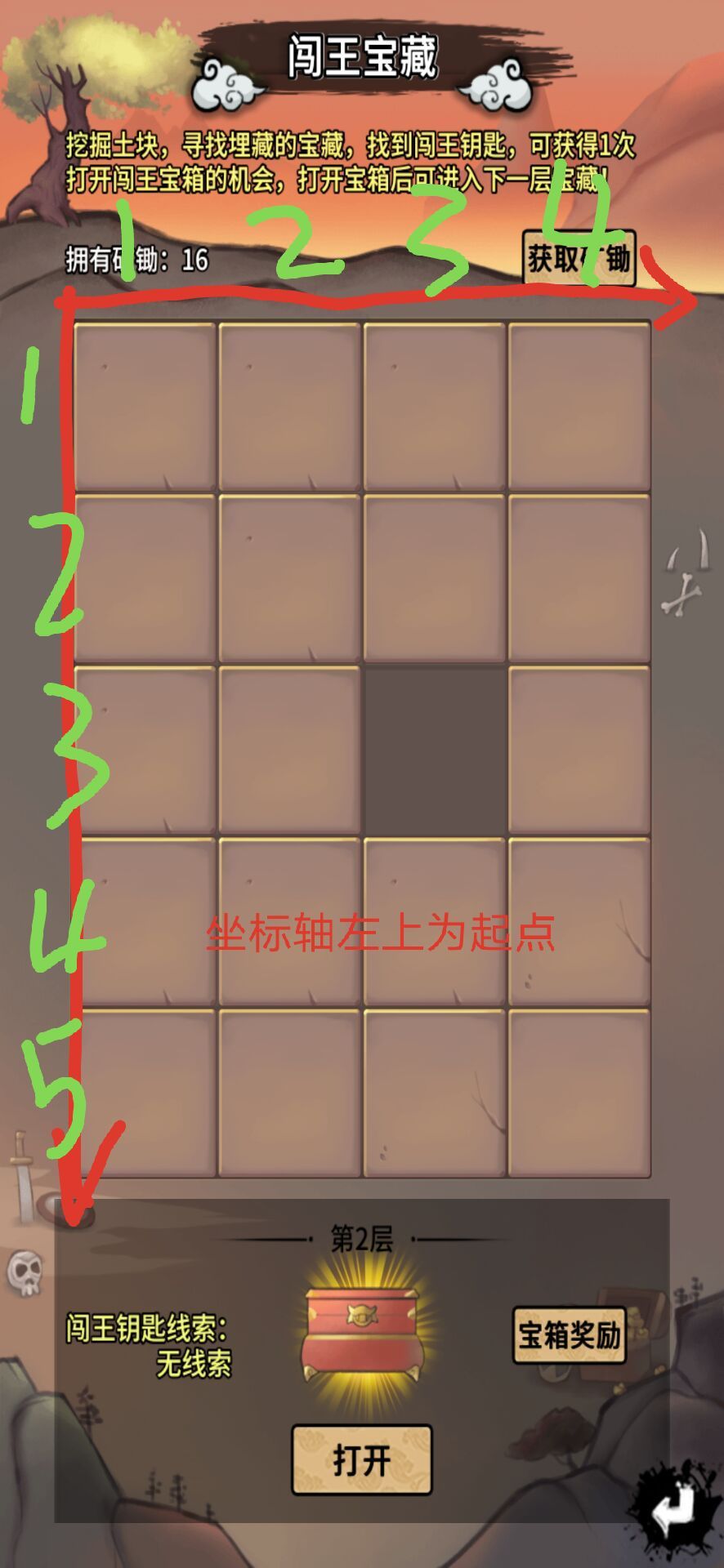 少年侠客好游快爆版游戏攻略4