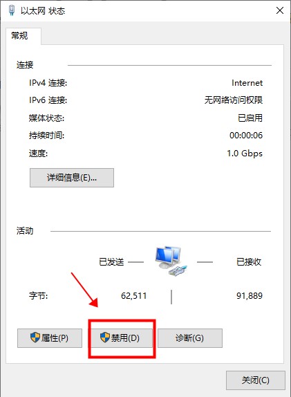 安装破解步骤2