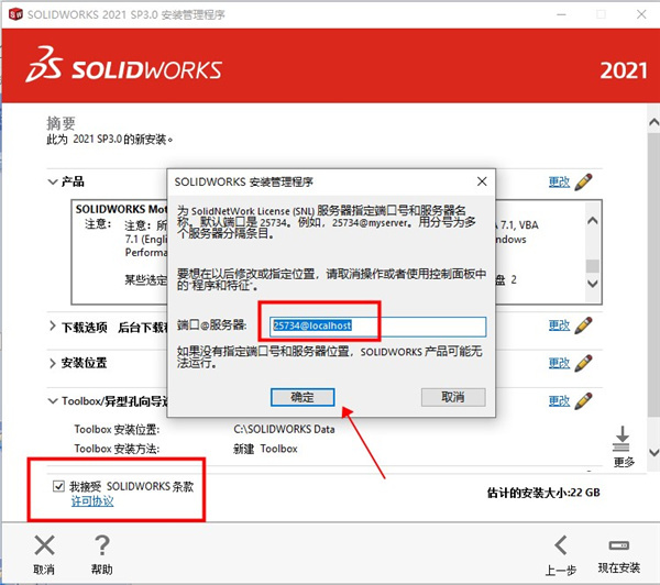 安装破解步骤6