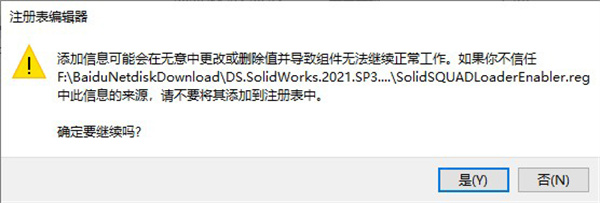 安装破解步骤8
