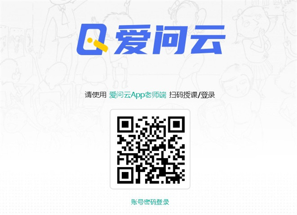 爱问云官方版软件功能