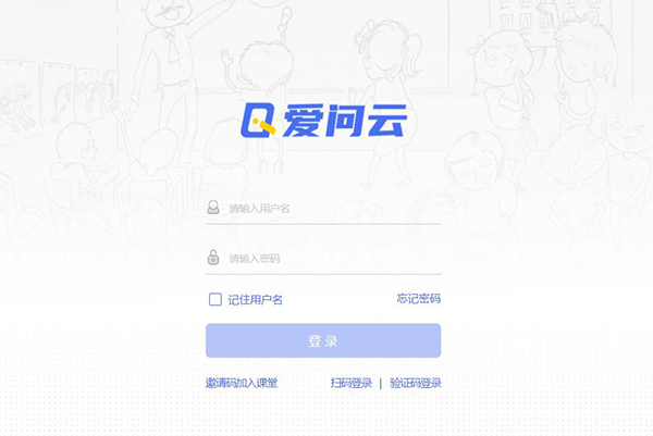 爱问云官方版软件介绍