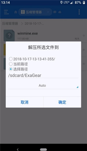 exagear模拟器安卓版下载截图3