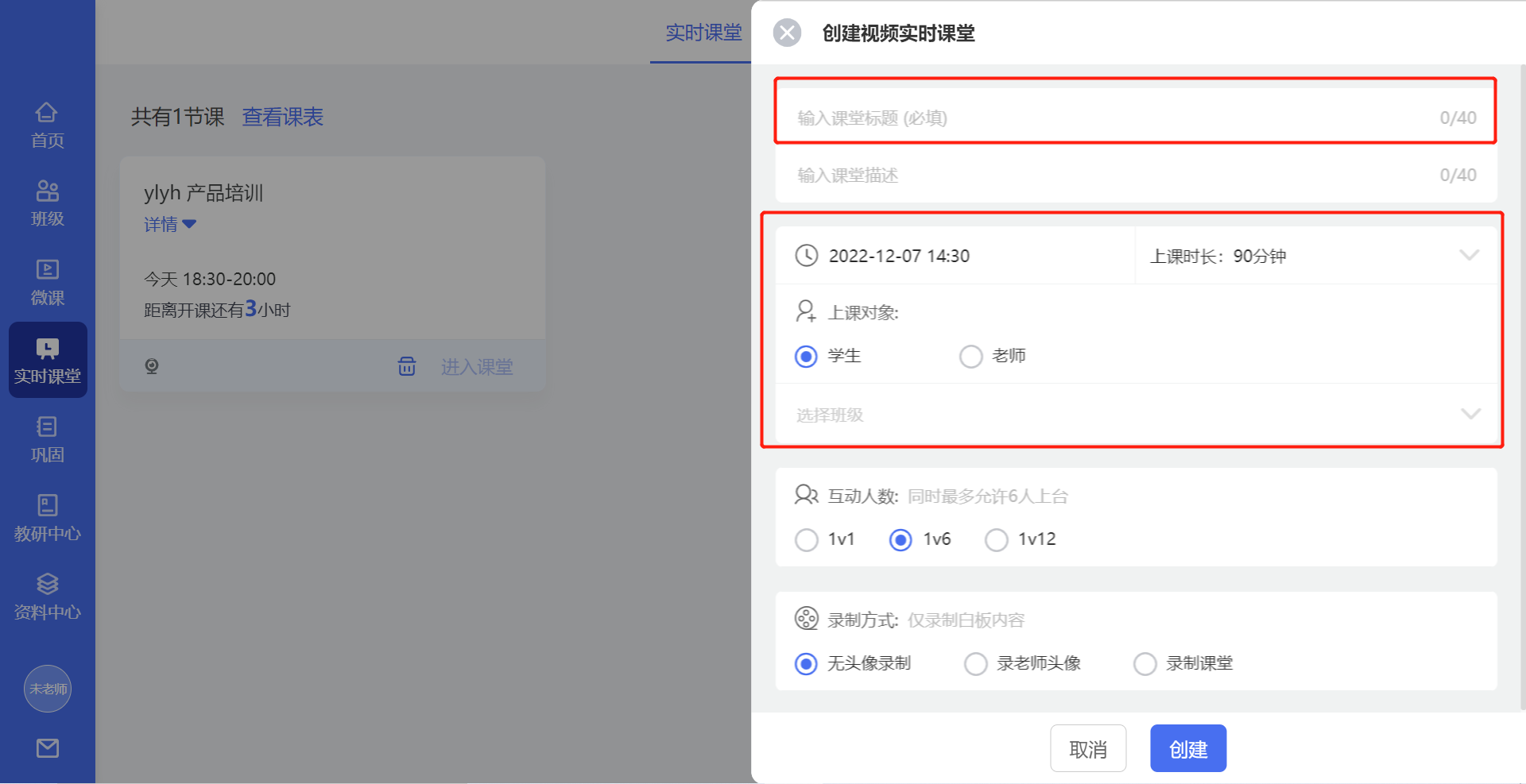 爱问云官方版软件使用说明2