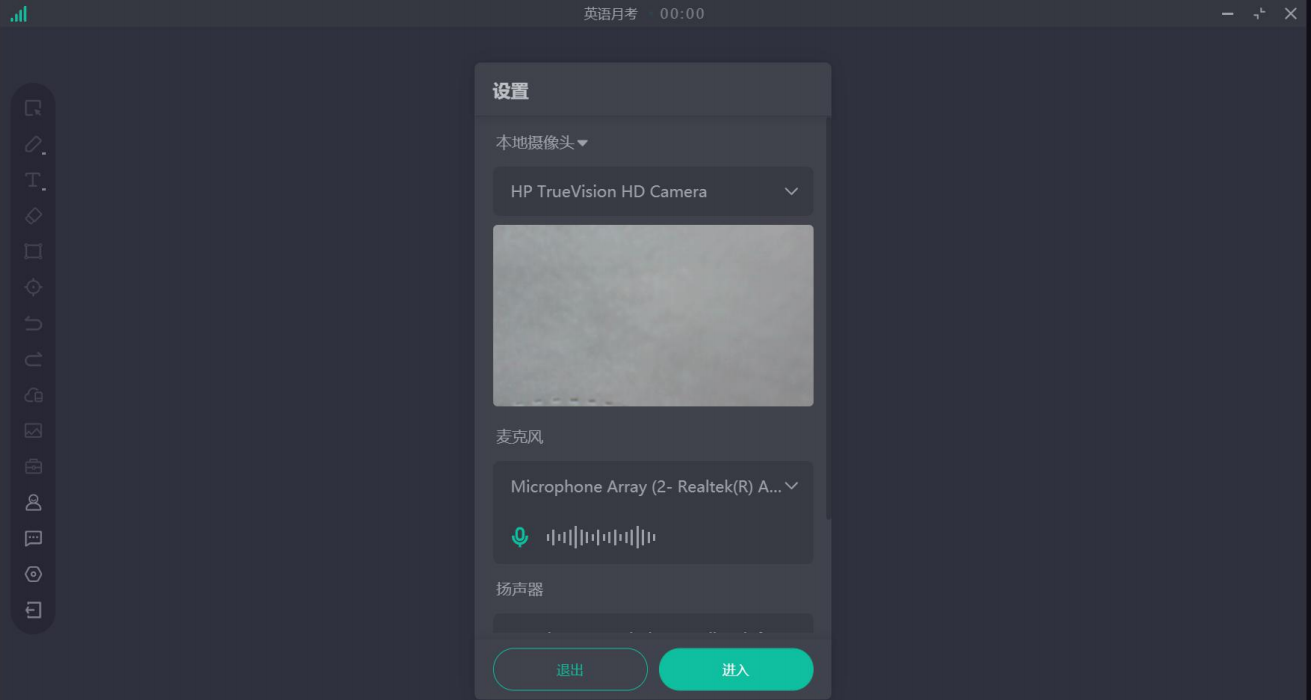 爱问云官方版软件使用说明4