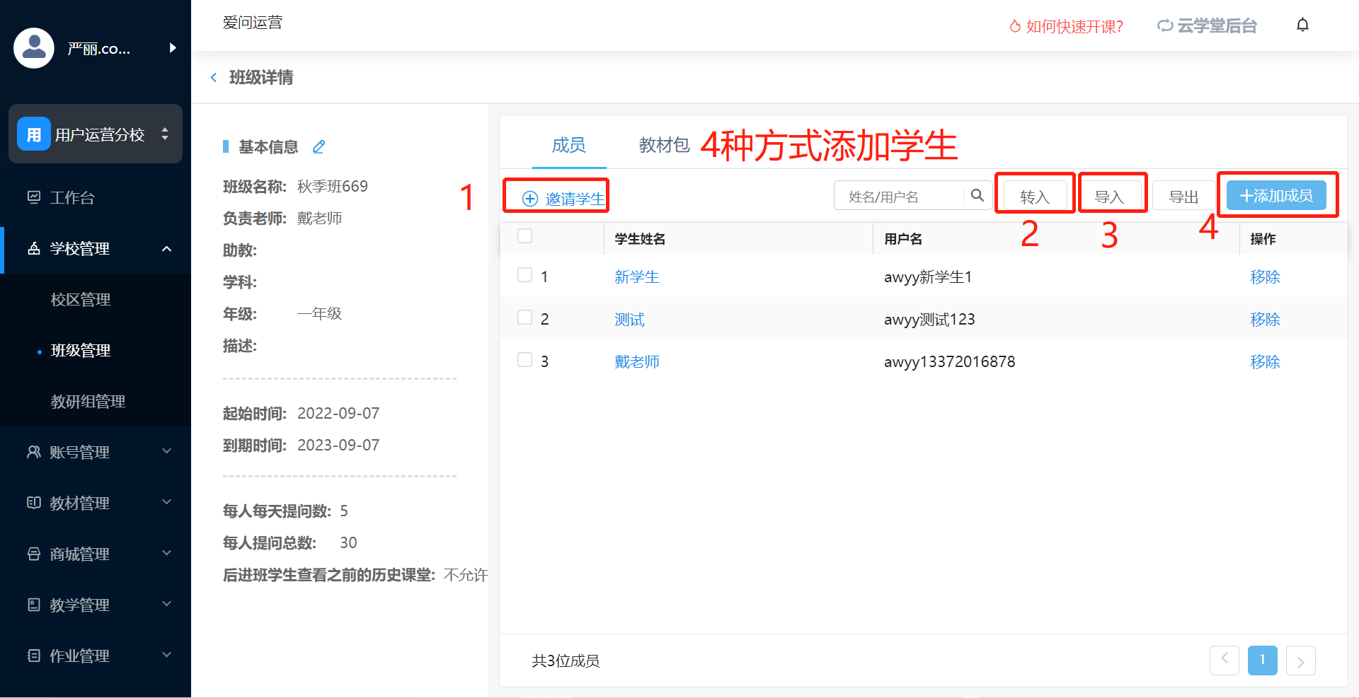 爱问云官方版软件使用说明10