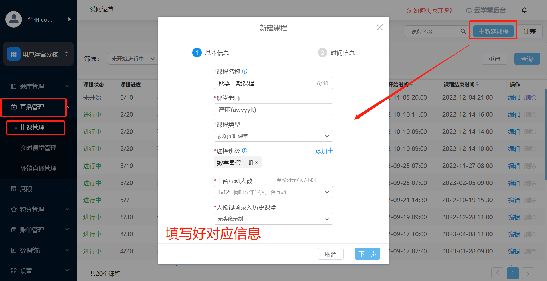 爱问云官方版软件使用说明11