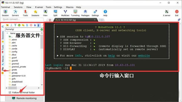 mobaxterm最新版下载