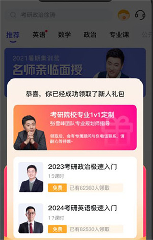 使用教程截图2