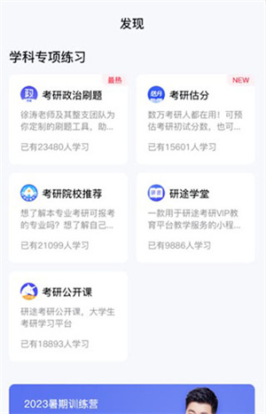 使用教程截图4