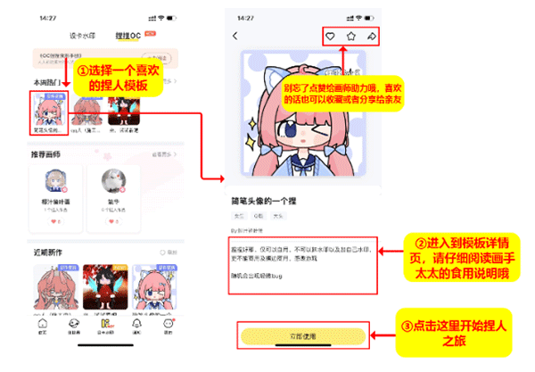 使用说明1
