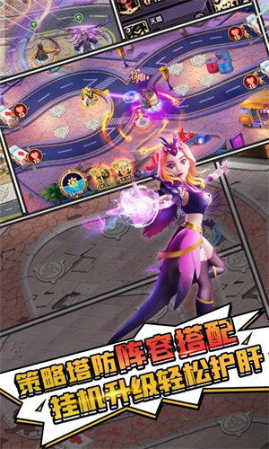 塔防纪元免费刷充版 第3张图片