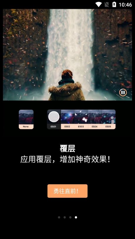 小狐狸动画制作app软件使用说明4