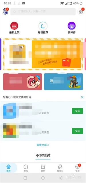 如何初始化截图1