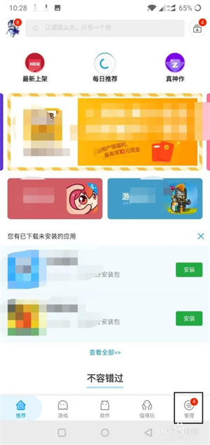 如何初始化截图2
