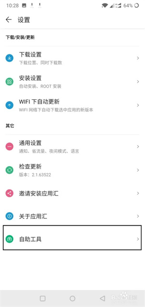 如何初始化截图3