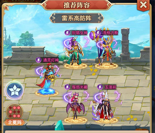 四大阵容体系攻略截图2