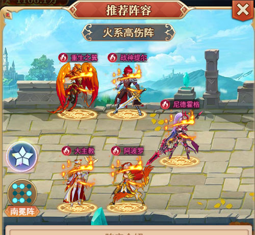 四大阵容体系攻略截图3