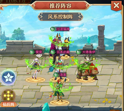 四大阵容体系攻略截图4
