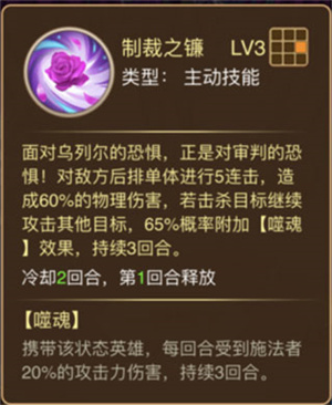 乌列尔英雄攻略截图2