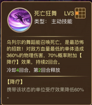 乌列尔英雄攻略截图4
