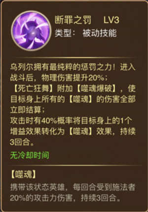 乌列尔英雄攻略截图5