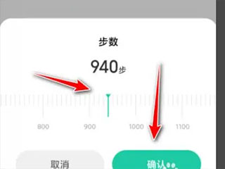 小米运动健康最新版如何修改步数4