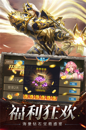 奇迹之剑内置菜单版游戏特色截图