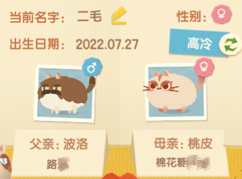 猫咪公寓2内购版免广告全无限版生猫咪教程1