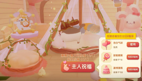 猫咪公寓2内购版免广告全无限版生猫咪教程2