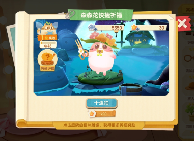 猫咪公寓2内购版免广告全无限版猫咪服装获得途径1