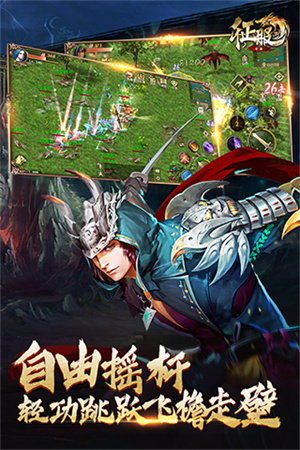 口袋征服新手攻略截图1