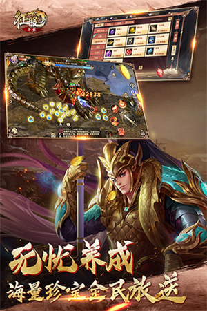 口袋征服游戏护法装备系统攻略截图2