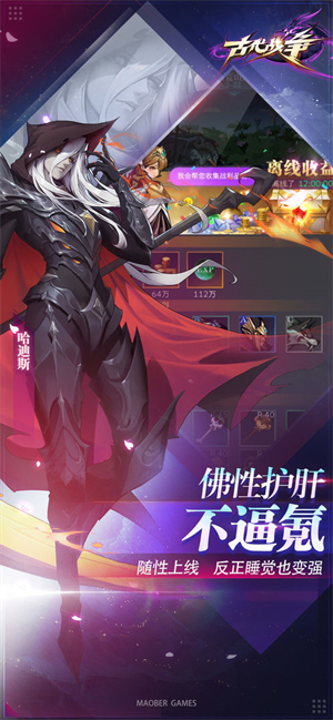 古代战争猫步游戏官方版游戏攻略2