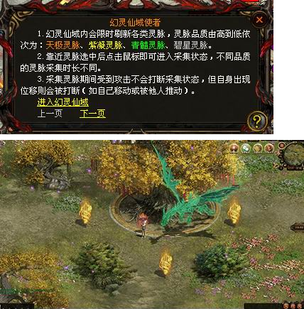 破晓九天手游单职业版活动攻略2