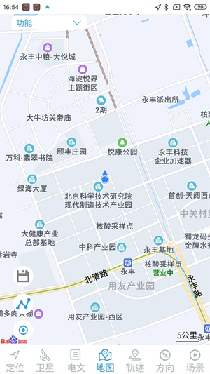 北斗伴app安卓版下载 第1张图片