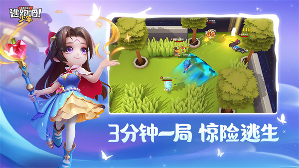 逃跑吧少年冬日狂欢版游戏介绍