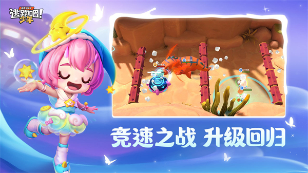 逃跑吧少年冬日狂欢版游戏特色