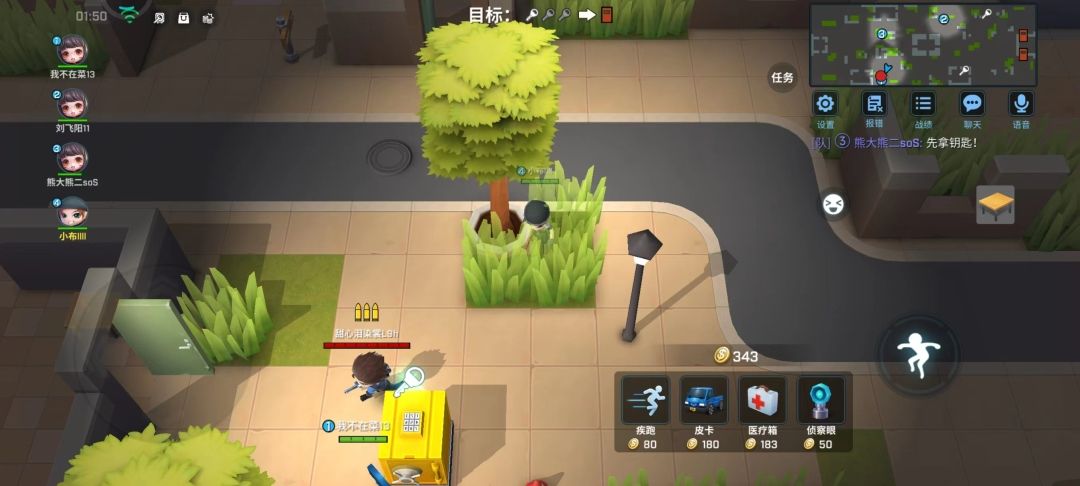 逃跑吧少年冬日狂欢版游戏攻略2