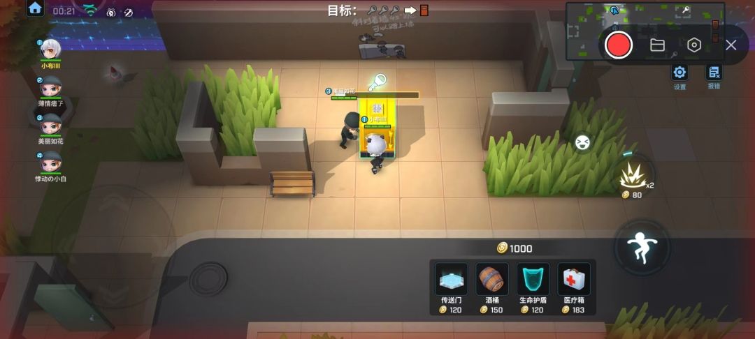 逃跑吧少年冬日狂欢版游戏攻略5