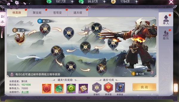 九梦仙域副本系统介绍截图1