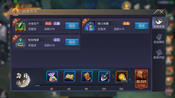鬼语迷城快速升级攻略2