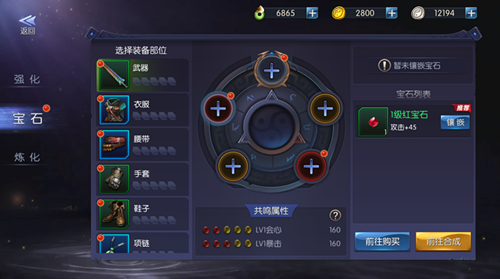 鬼语迷城装备系统介绍5